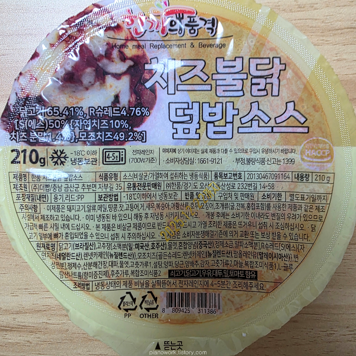 한끼의품격 치즈불닭 덮밥소스