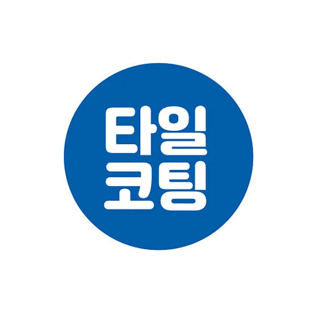 더블제이 인테리어