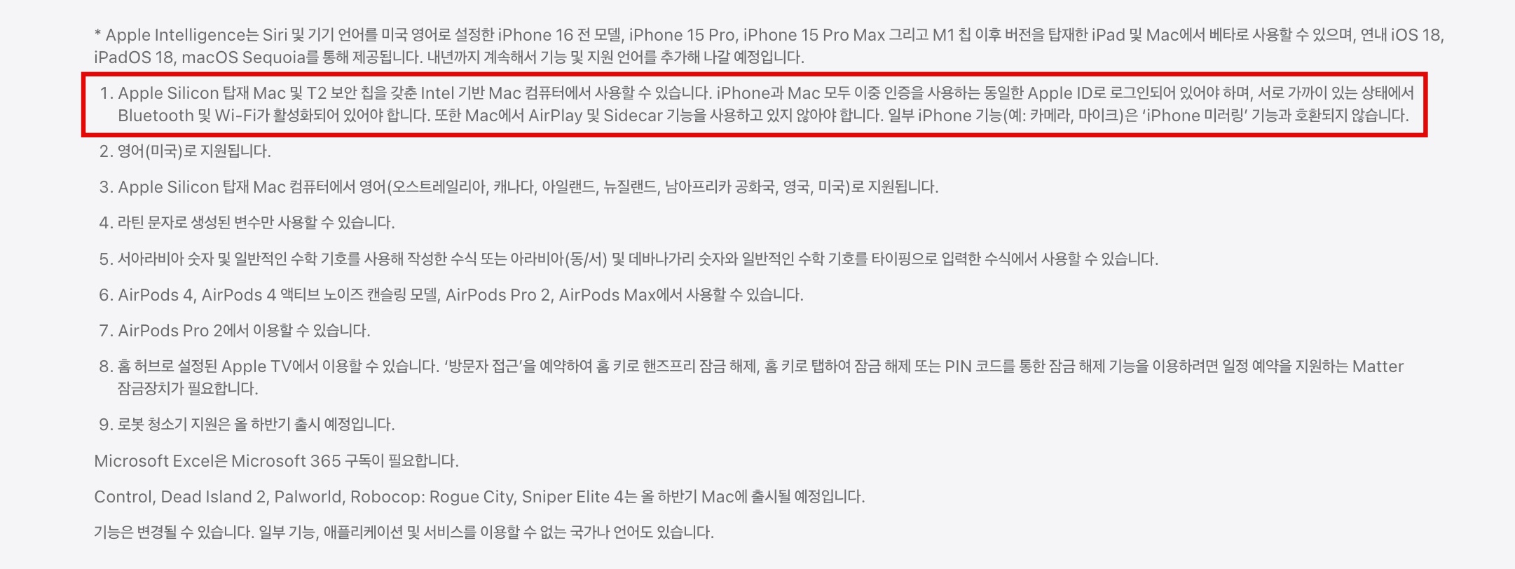 아이폰 미러링 사용 조건