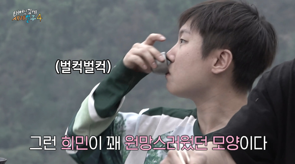 갑자기 컨셉을 환승연애로 갈아탄 태계일주...jpg | 인스티즈