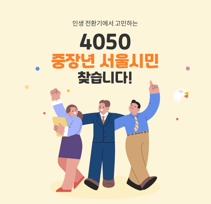 서울런4050-서울시평생학습포털-신청