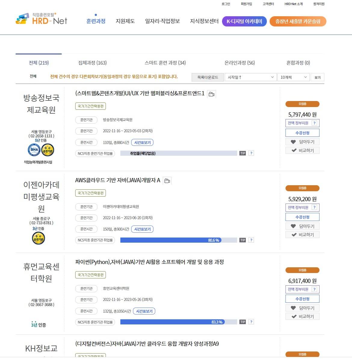 직업훈련-포털