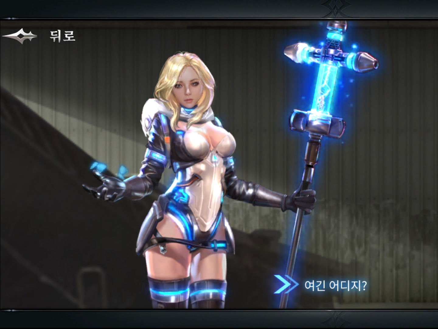  다크에덴 블러드워의 수많은 NPC들 지금 만나러 갑니다(2)