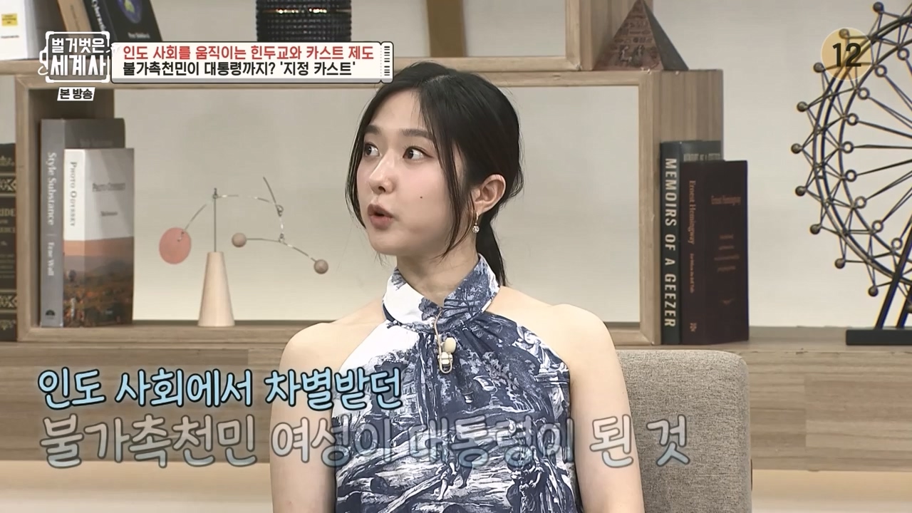 벌거벗은 세계사.E115.230906p-NEXT.mp4_20240406_181753.171.jpg