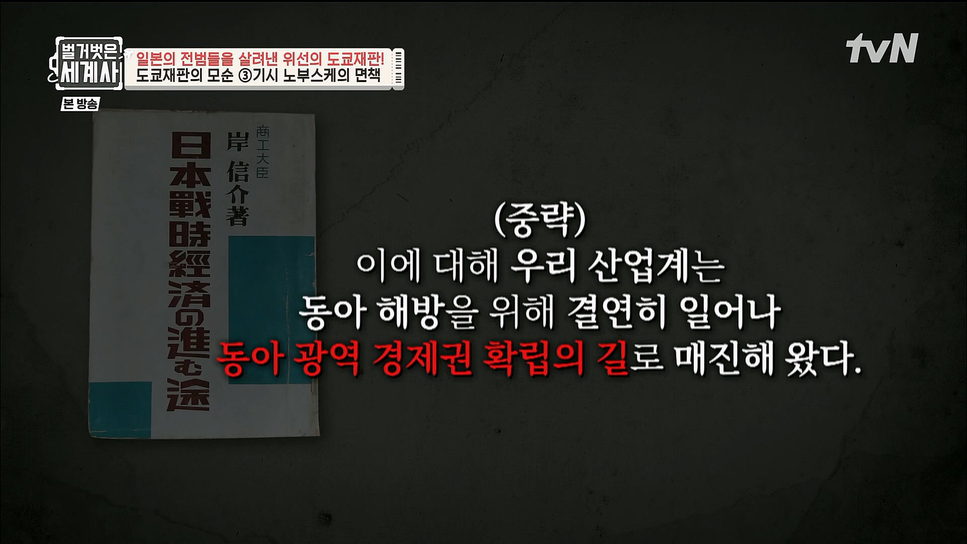 벌거벗은 세계사.E86.230214p.H264-F1RST.mp4_20230320_211009.618.jpg