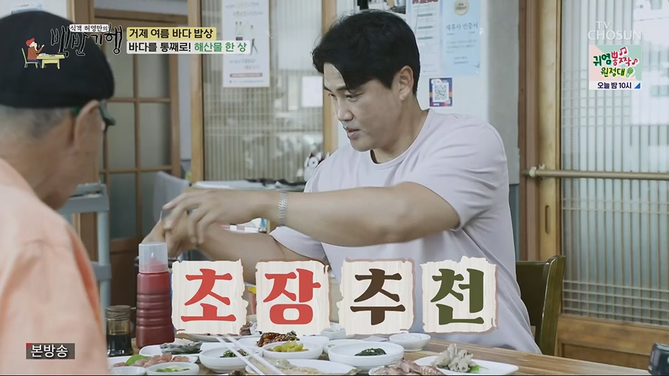 식객 허영만의 백반기행.E206.230707p.H264-F1RST.mp4_20230708_171458.363.jpg