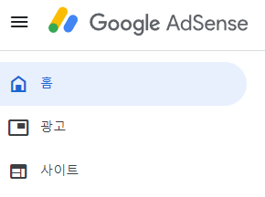 구글-애드센스-수익-높이기-계산법-개선하는-방법