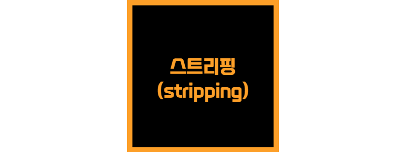 stripping