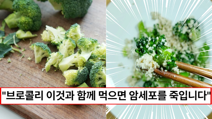 “365일 밥상에 반찬으로 올려주세요” 함께 먹으면 항암 효과와 면역력 증진까지 완벽한 반찬이 됩니다