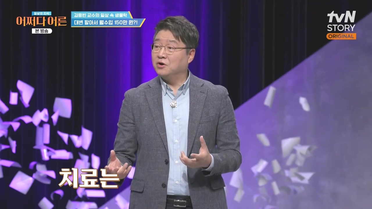 어쩌다 어른.E51.240410p-NEXT.mp4_20240410_170650.990.jpg