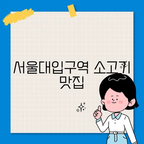 어울림식당 이미지