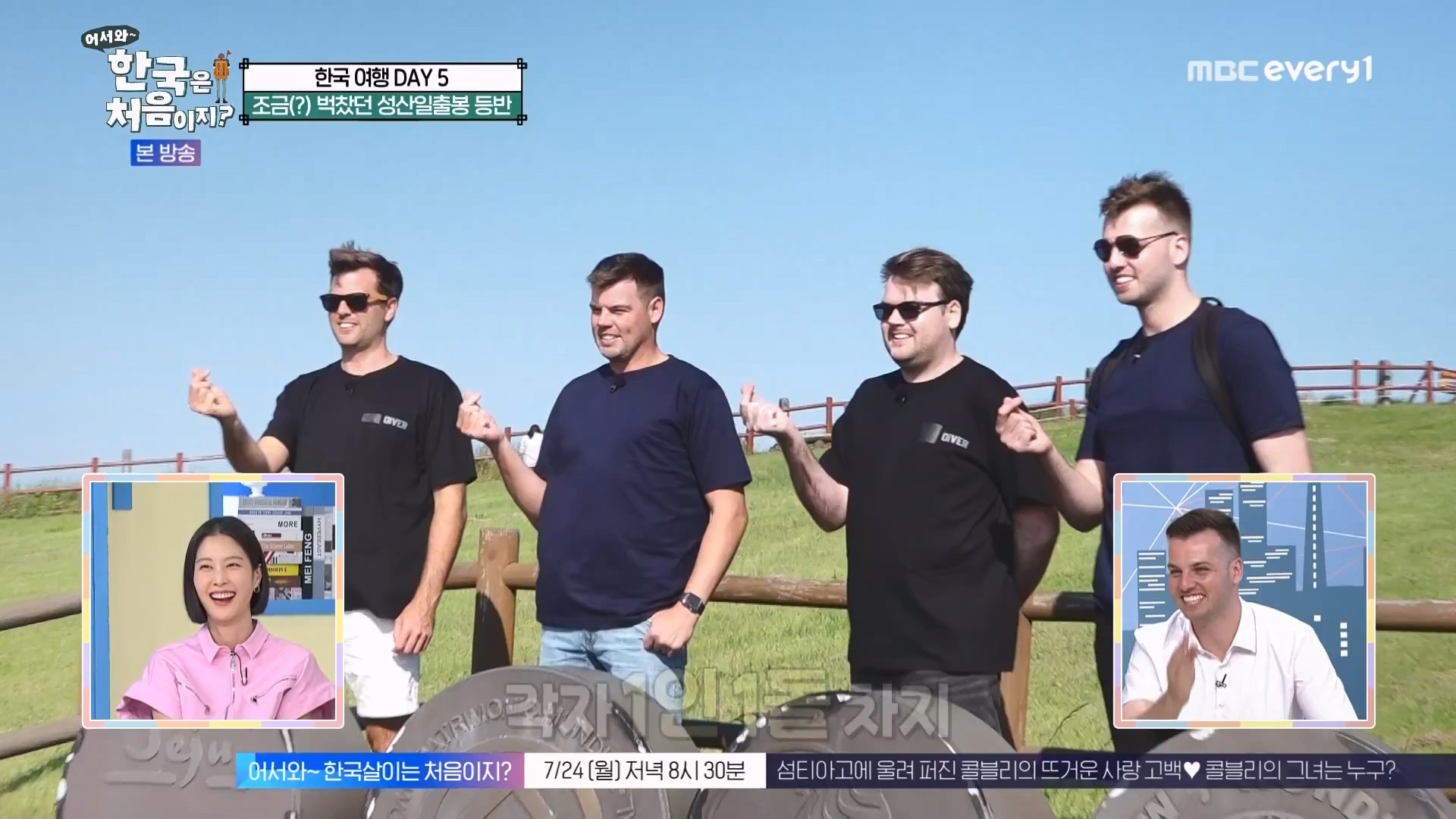 어서와 한국은 처음이지.E272.230720p.WANNA.mp4_20230722_180700.659.jpg