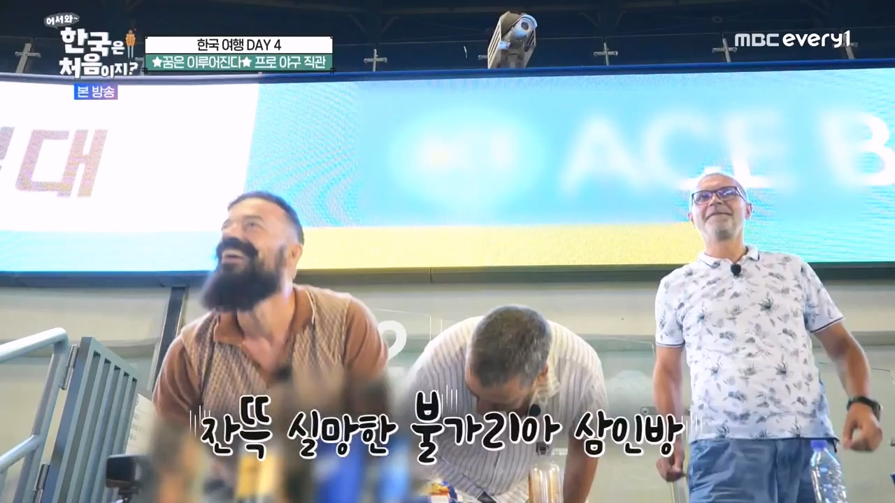 어서와 한국은 처음이지 시즌2.E283.231006p-NEXT.mp4_20231006_203357.586.jpg