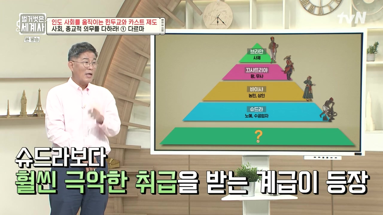 벌거벗은 세계사.E115.230906p-NEXT.mp4_20240406_174239.628.jpg