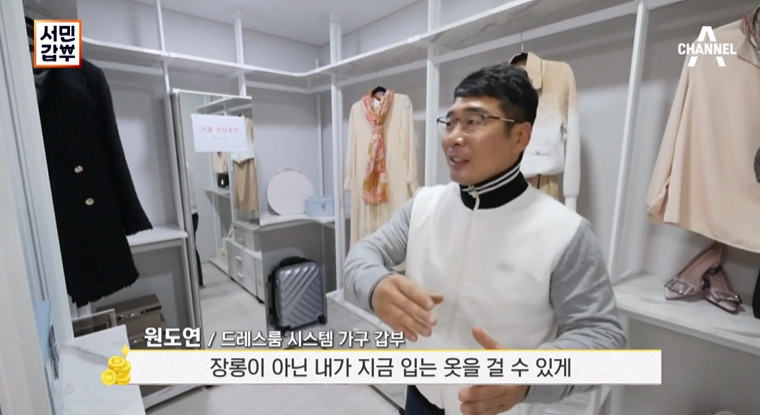  서민갑부 366회 연매출 48억원 드레스룸