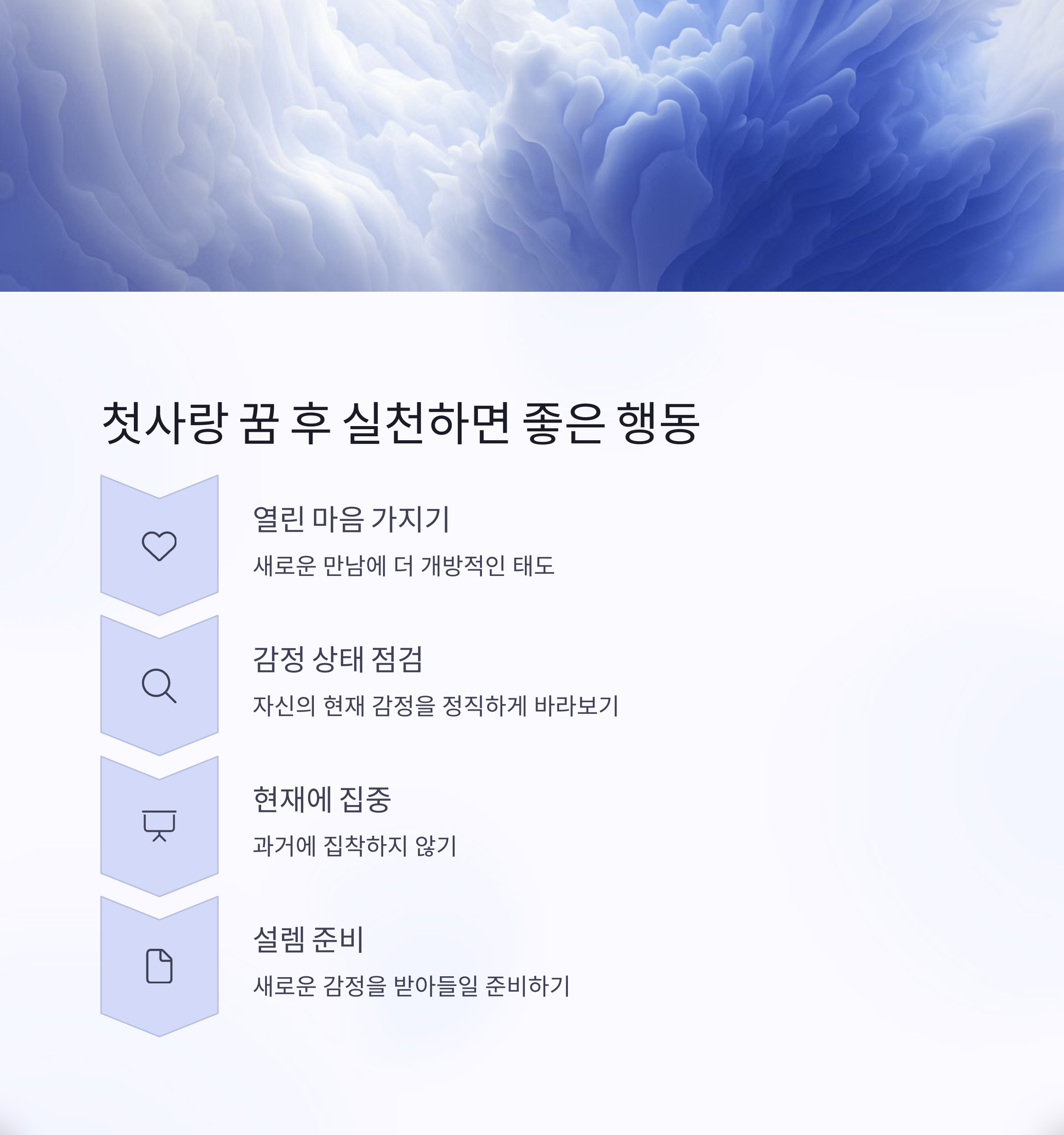 꿈꾾수 하면 좋은 행동