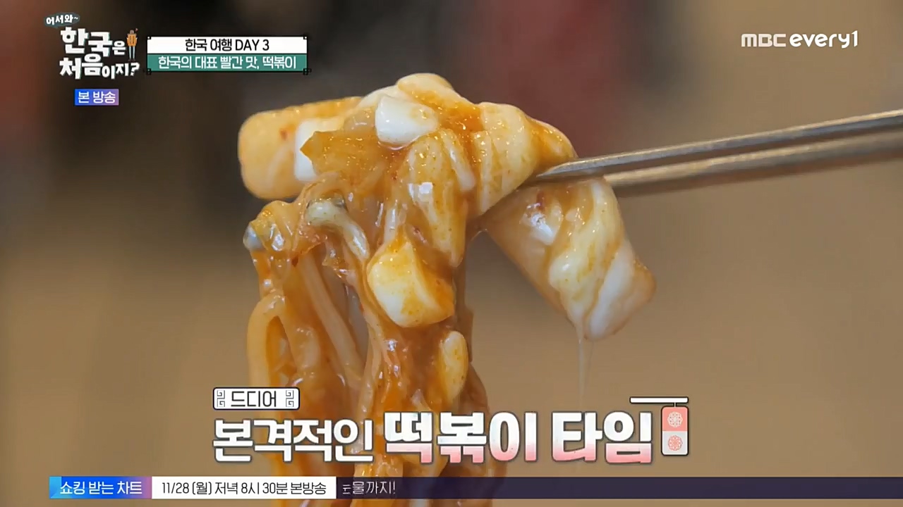 어서와 한국은 처음이지 시즌2.E238.221125p-NEXT.mp4_20221126_191525.446.jpg