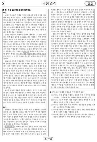 2023학년도 7월 고3 전국연합학력평가 (2023년 고3 7월 모의고사) 기출문제 정답 해설