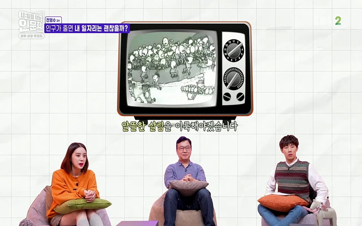 TV - 교육의 중심 EBS인구감소와 일자리의 상관관계.mp4_20220725_210803.148.jpg