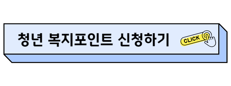 신청-바로가기