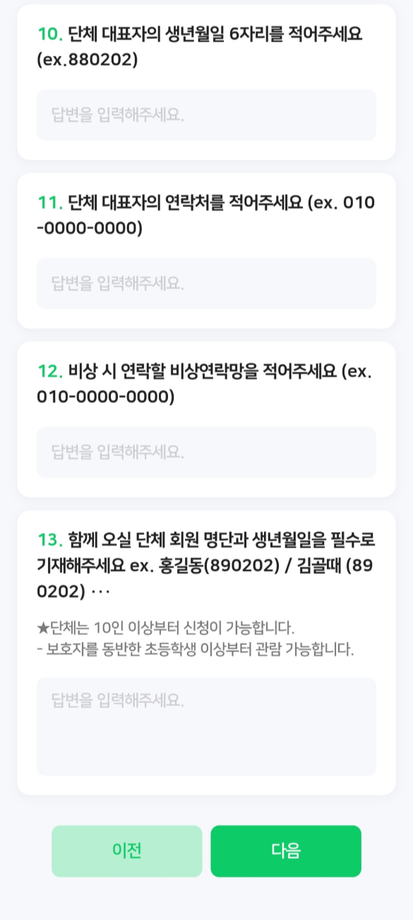 골때리는 그녀들 직관 신청4