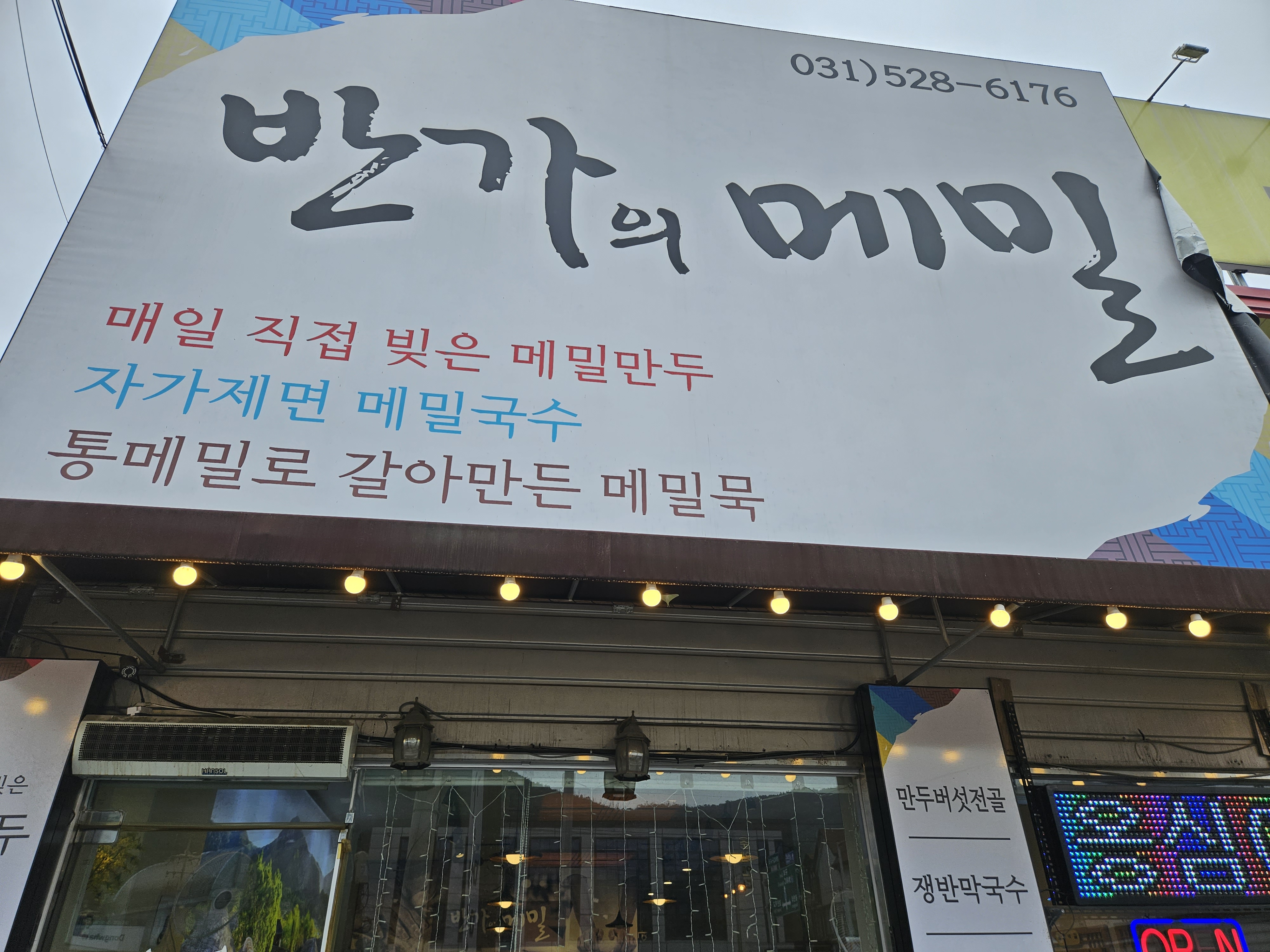반가의메밀 이미지