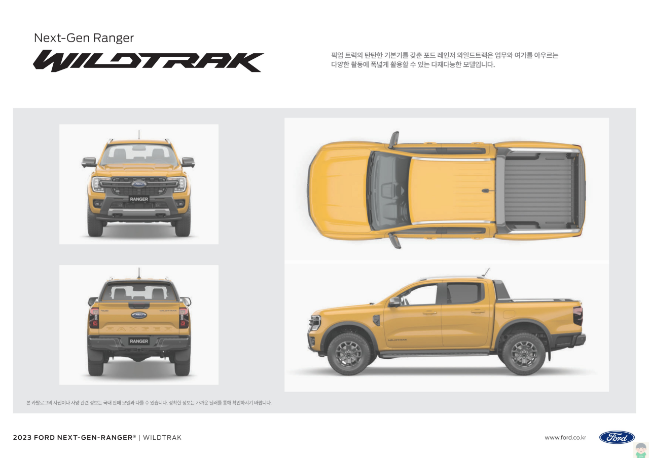 2023 포드 넥스트 제너레이션 레인저 랩터 카탈로그와 가격정보