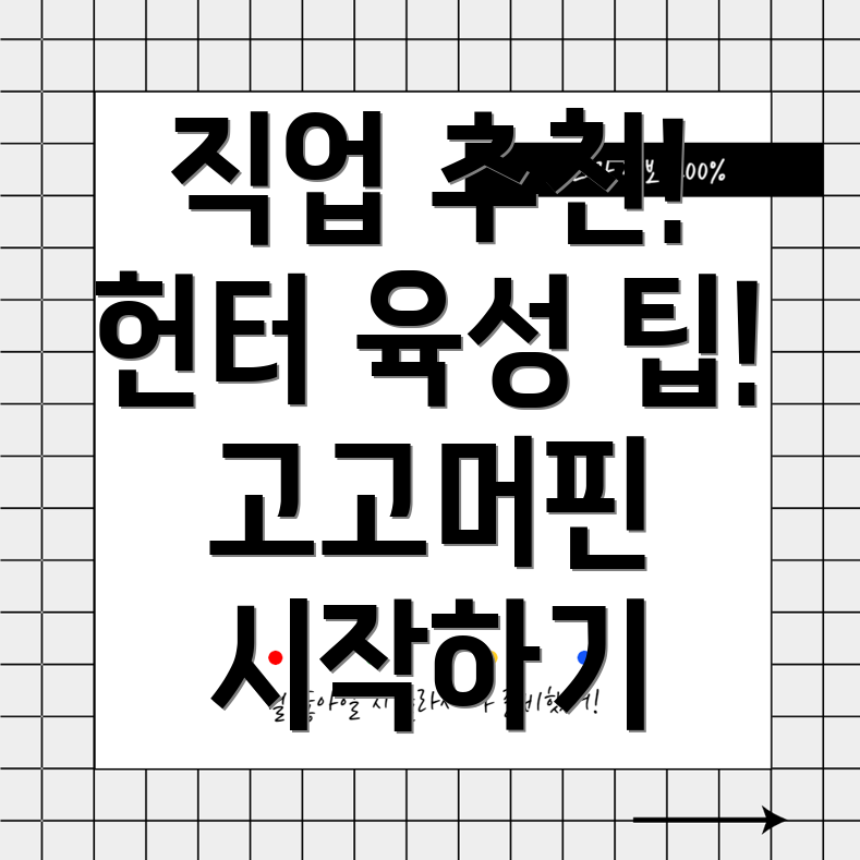 고고머핀