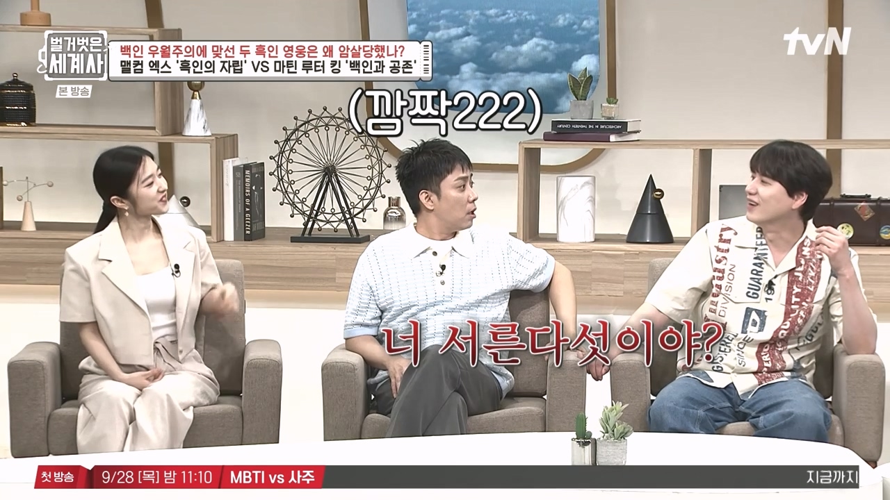 벌거벗은 세계사.E118.230927p-NEXT.mp4_20240507_204921.924.jpg