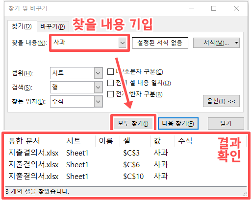 엑셀 중복값 찾기 10