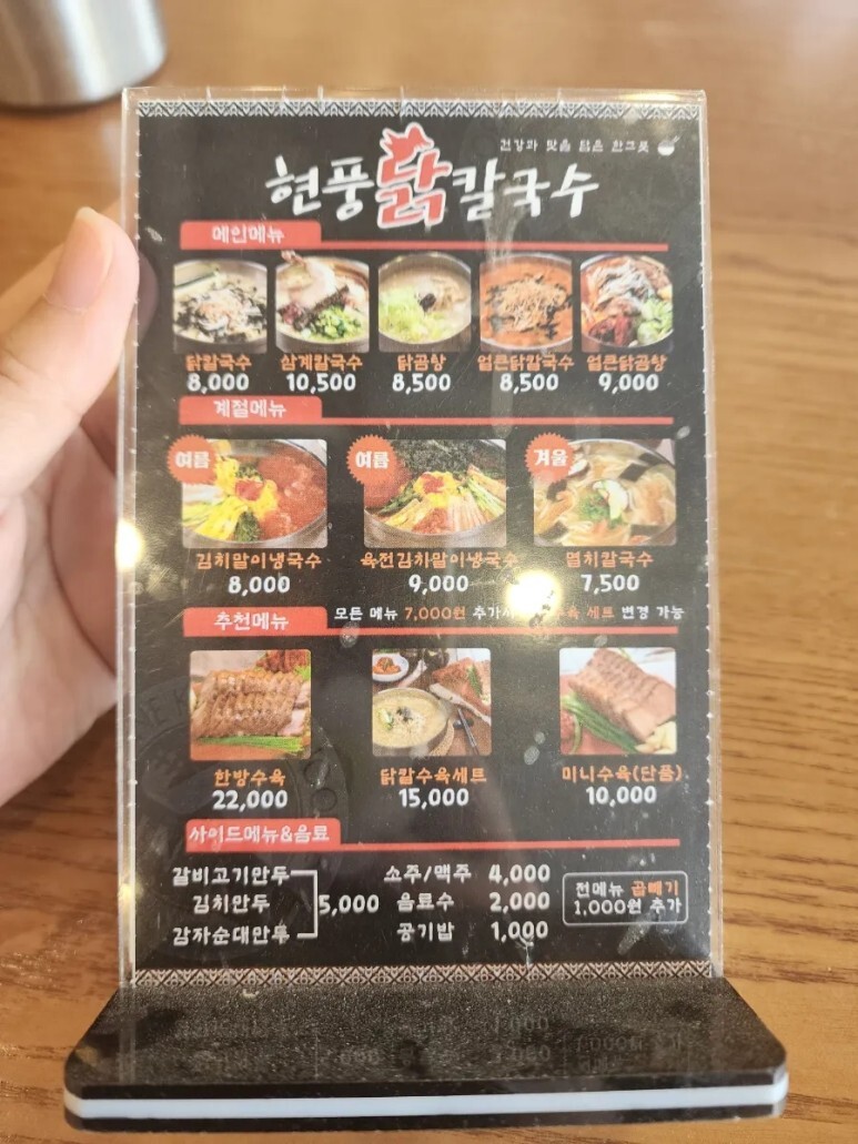 현풍닭칼국수김천 이미지