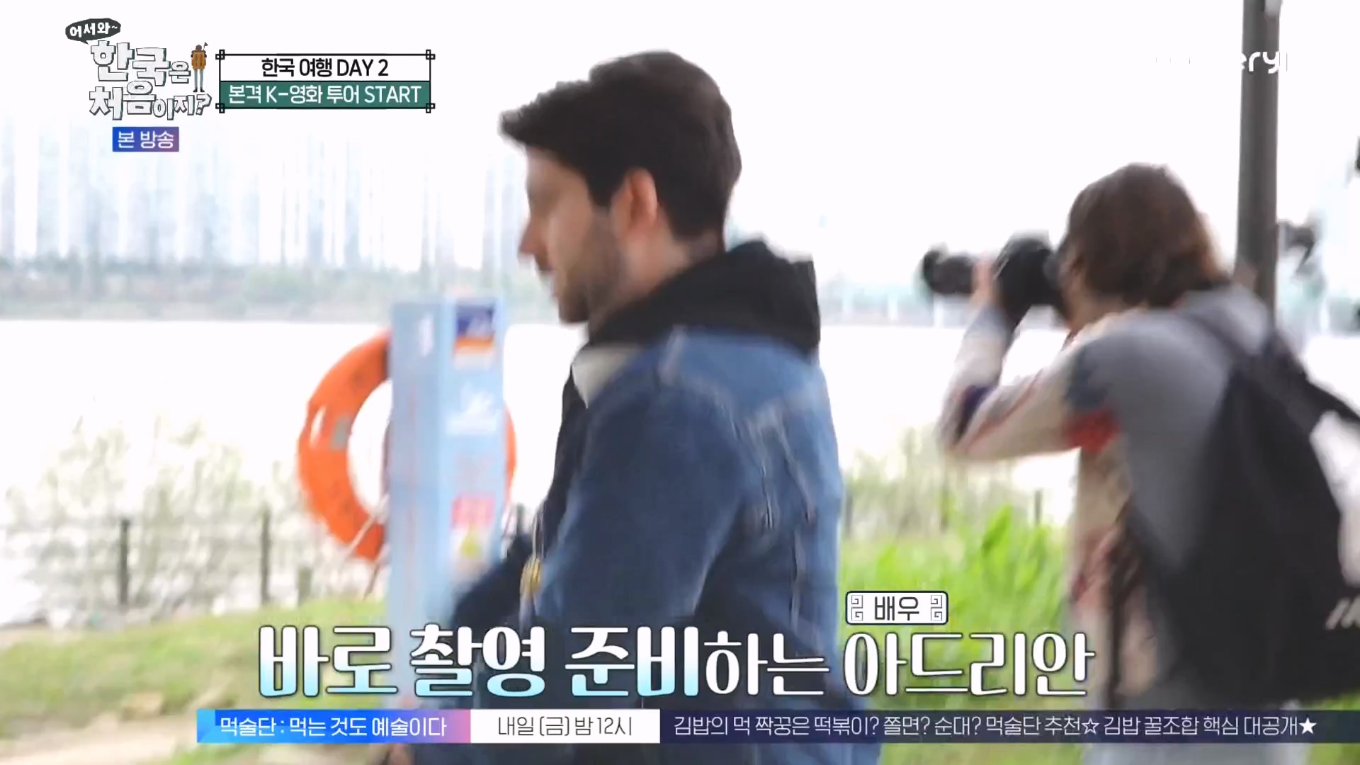 어서와 한국은 처음이지 시즌2.E294.231221p-NEXT.mp4_20231222_210529.862.jpg