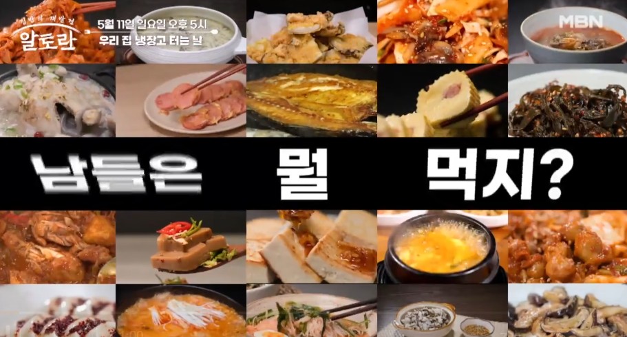 알토란 이미지