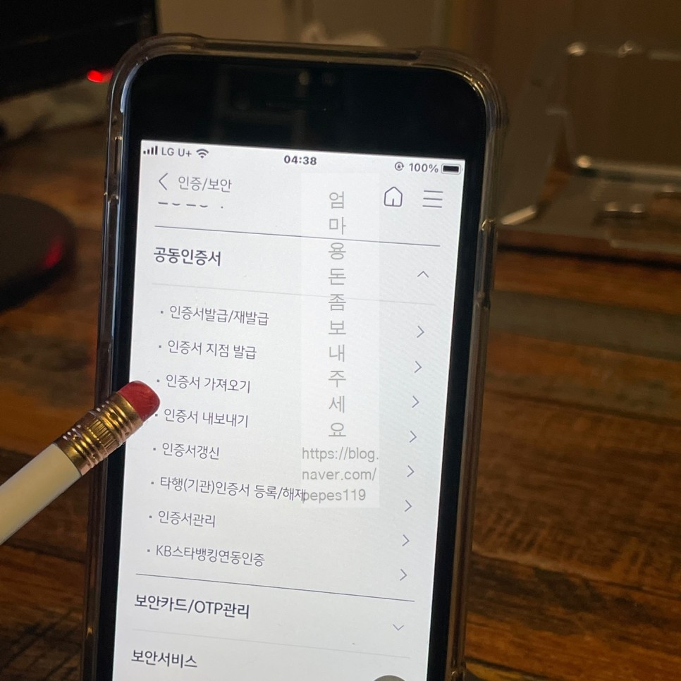 반입방법 공동인증서 3