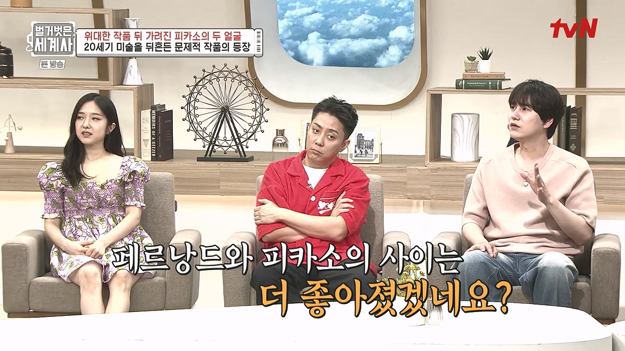 벌거벗은 세계사.E117.230920p-NEXT.mp4_20240414_174810.949.jpg