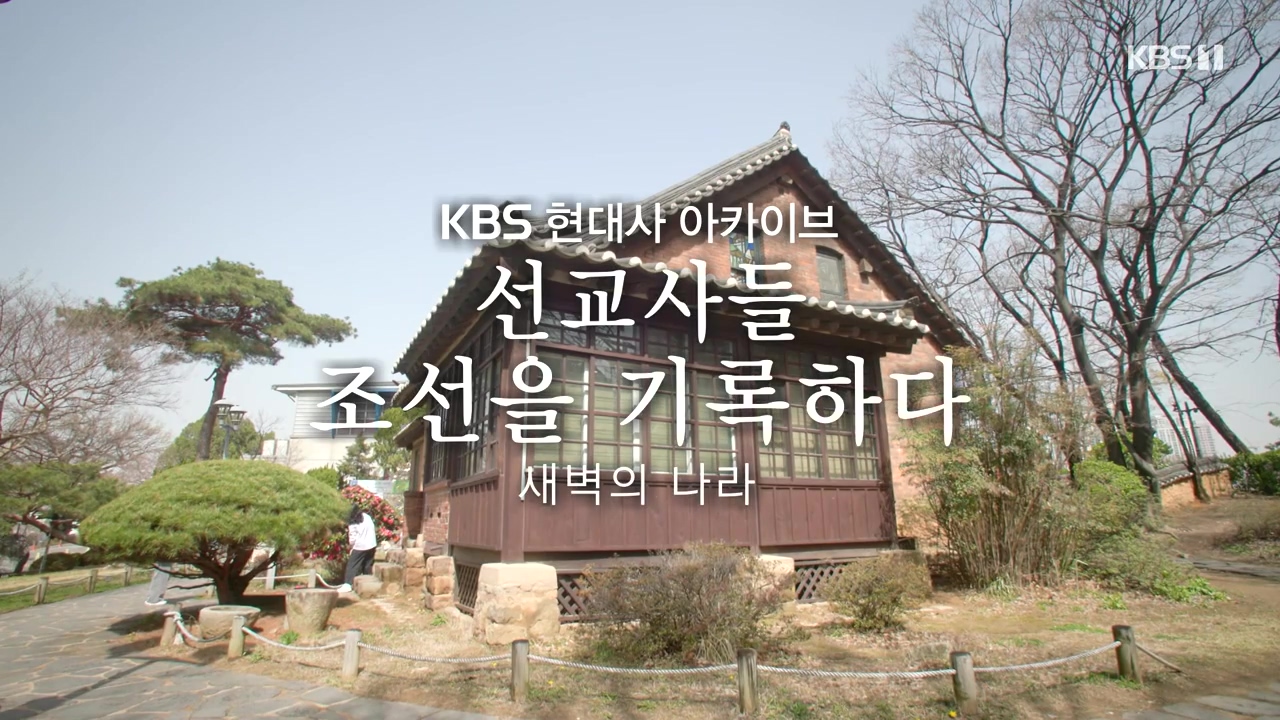 다큐 인사이트.E184.240510p-NEXT.mp4_20240510_202545.436.jpg