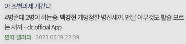 백강현 근황 부모 직업 서울과학고 자퇴 폭로글