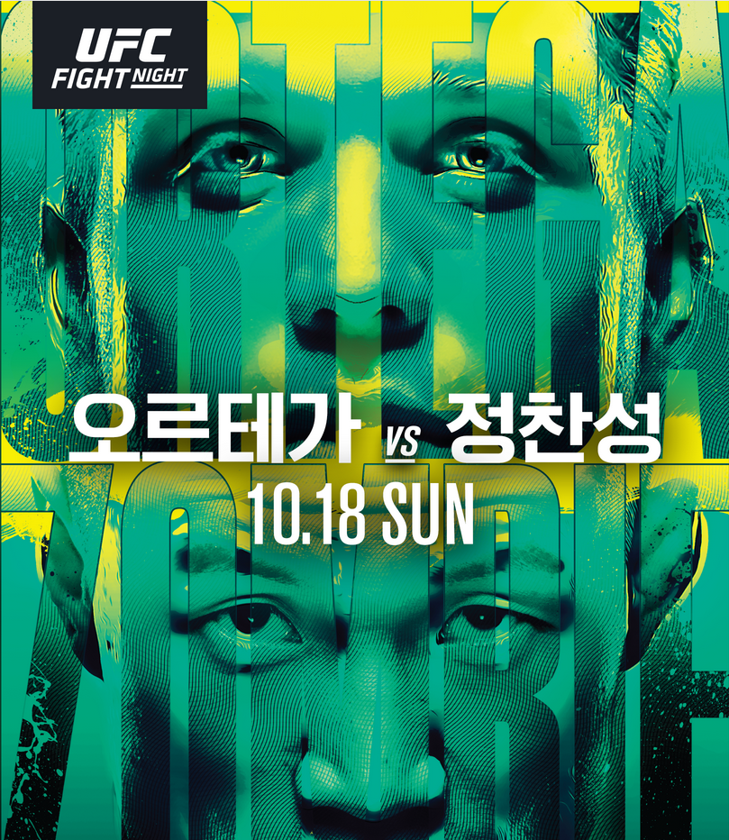  UFC 정찬성 VS 오르테가 경기 스포티비NOW  중계 가격