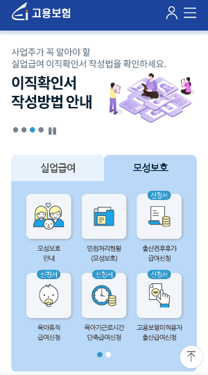 육아휴직 사후 지급금