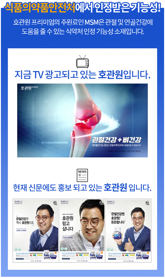  이만기호관원가격 성분 효과 구매 판매처!