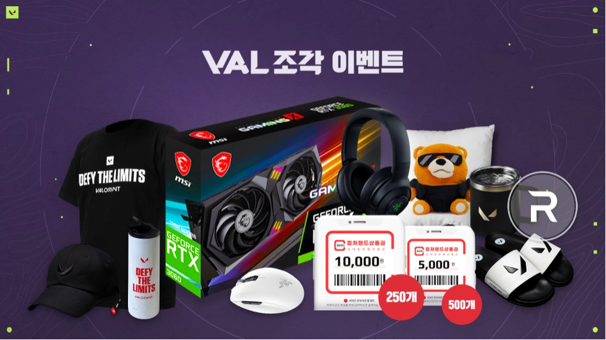  발로란트, 에피소드 6 액트 2 VAL조각 이벤트 참여하자!!