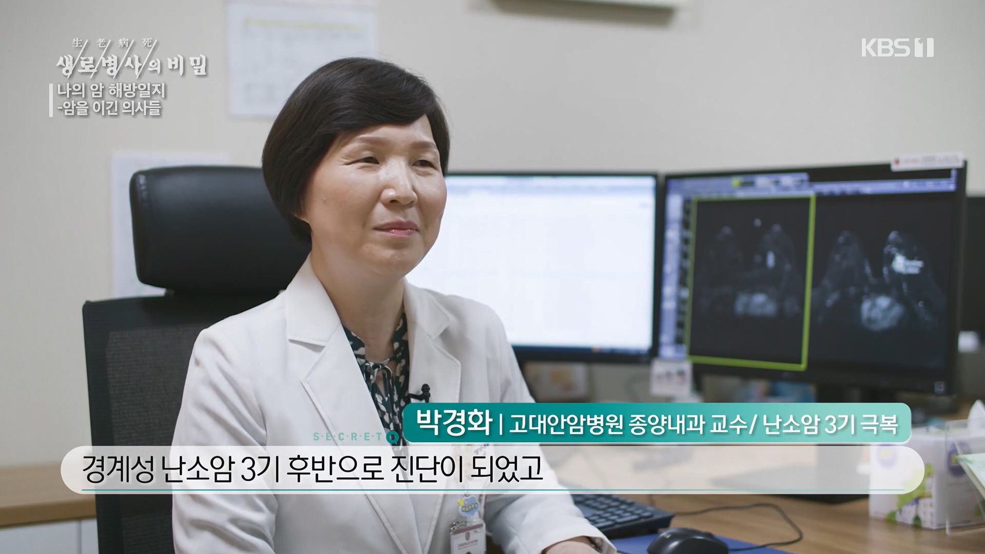 생로병사의 비밀.E889.231129p.H264-F1RST.mp4_20231130_201603.466.jpg