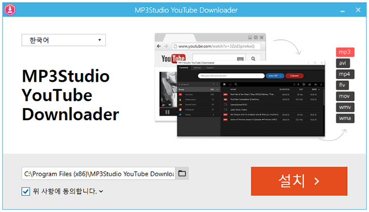 mp3 studio install