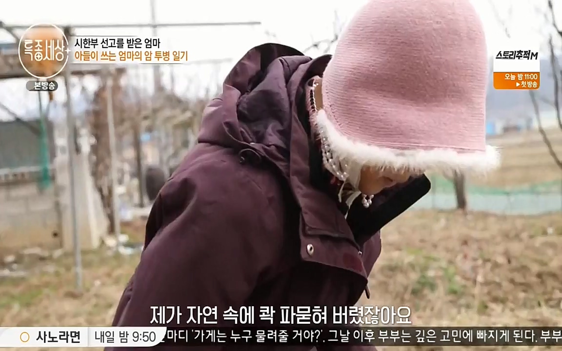 현장르포 특종세상.E525.220408p-NEXT.mp4_20220408_184119.856.jpg