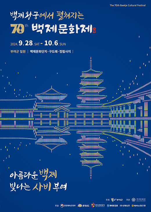 가을 정취 가득! 9월 10월 나들이 추천