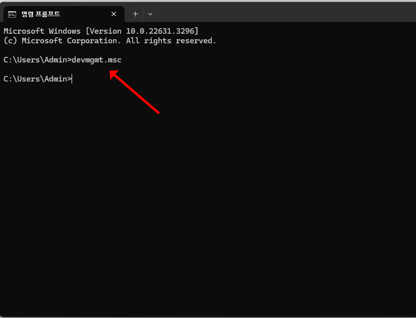 윈도우11 장치관리자 실행 방법 4가지 이것만 알면 됩니다