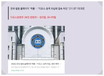 디도스 대장주 관련주 TOP5_21