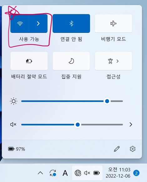 노트북 인터넷 핫스팟