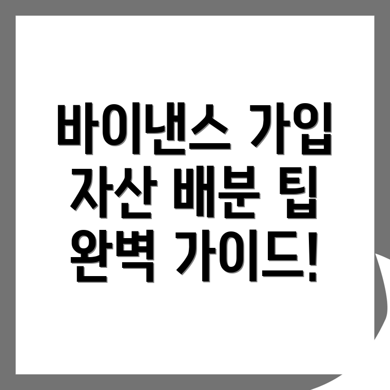 자산 배분 전략