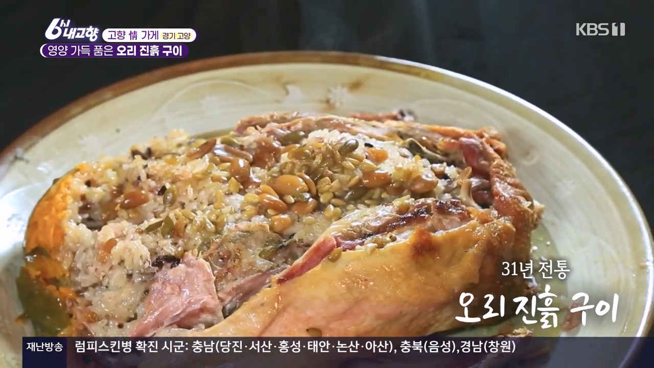 6시 내고향.E7910.231032p-NEXT.mp4_20231101_203402.029.jpg